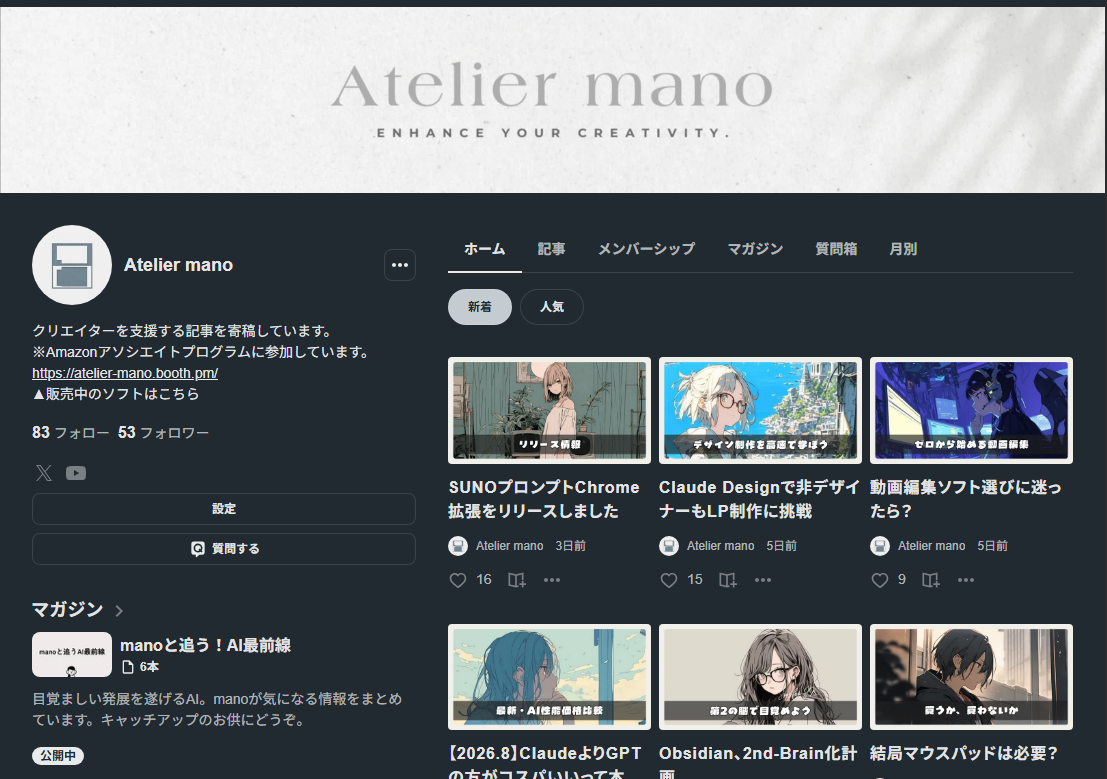 Atelier mano