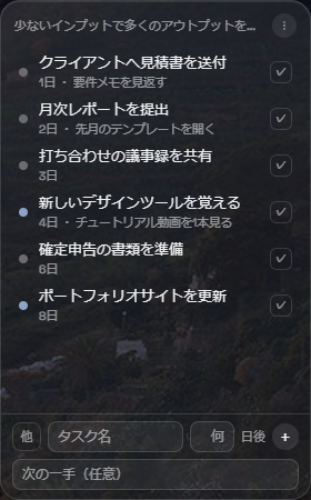 Deadline Detector