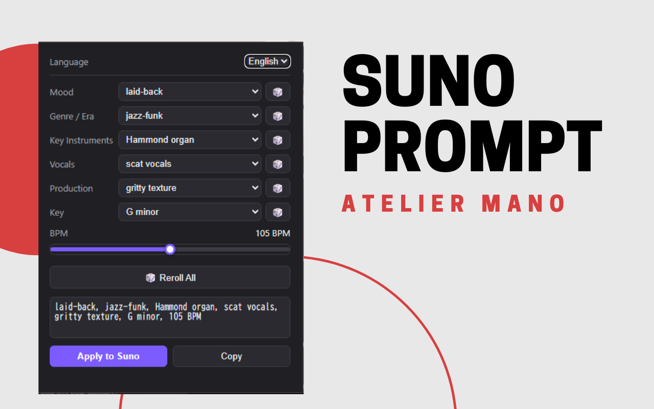 SUNO Prompt